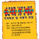 조중동매 TV 방송참여 제약회사 불매서명 2만명 돌파 기자회견 이미지