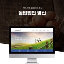 농업회사법인 영신 주식회사