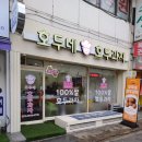 호두네호두과자 이미지