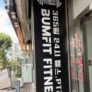 레플커피 | 답십리 헬스장 PT 범핏피트니스 피티후기