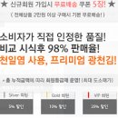 맛있는 반찬, 해야채 파래김 / 우리집 비상식량, 광천김