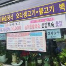 수연정식식당