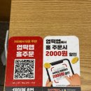 엽기떡볶이솔빛나루점