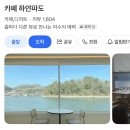 꽃돌상회 | [태교여행] 여수 여행 준비 기록 (숙소,관광지,맛집,카페 리스트)