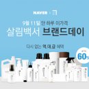 살림잼
