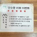 소요산버섯육개장 이미지