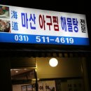 땡벌호프 이미지