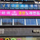 풍경노래연습장 이미지