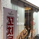 전주 신시가지 회식, 단체모임하기 좋은 청춘닭꼬치, 꼬치가 미쳤어요