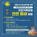 인천가족공원 이미지