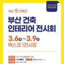 제일건축인테리어