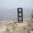 운문령식당