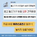 (주)테라스포츠 이미지