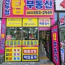 탑부동산중개 이미지