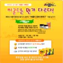 [씨콜드 협찬 이벤트]에스테메드 화장품세트(소비자가 7만원)를 10분께 드립니다. 이미지