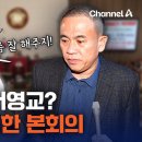 명태균 특검 찬성토론 서영교 의원 연설 이미지