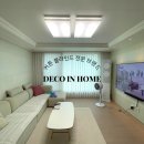 호반베르디움세탁 | 부산 명지 호반베르디움 28평 A, 전문가의 손길로 완성된 커튼 블라인드