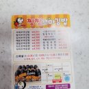 찡찡꼬마김밥 - 광산구 풍영로101번길 22 | 찡찡꼬마김밥