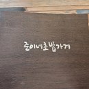 준이네초밥가게 이미지