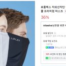 르플렉스 마스크 캐디직군 12,000원 구매가능 이미지