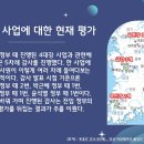 꿈나무환경교실 이미지