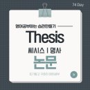 씨시스