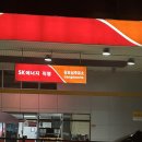 장모님주유소 이미지