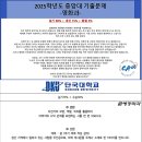 서사창작(소설쓰기 수필쓰기) | 평균 5등급 대학 기회가 있는 이유!(+합격후기)
