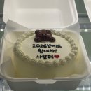 오늘도. 전 | 서면 레터링케이크 당일 주문 가능했던 오늘도 케이크 솔직 후기