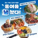 천막집