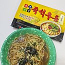우봉지 | 이장우 우불식당 즉석우동 봉지 후기 간편 요리 즉석우동