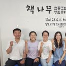 책나무협동조합