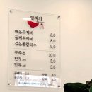 던지기매운수제비
