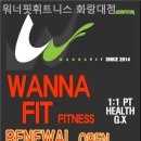 워너핏휘트니스 이미지
