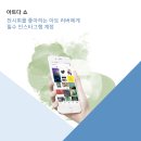 위드미 포항운하관점 | [아트다 뉴스] 2020년 12월 18일 (금)