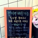 이슬향기플라워을지로입구역지점