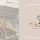 해듦한의원 이미지