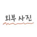 분분쌀국수 북수원이목점 이미지