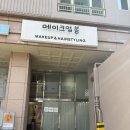 구로-구로-구로-1070 | [신도림 메이크업 봄]서울돌잔치 메이크업 후기 본식보다 맘에듬🩷