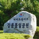 안인진임해자연휴양림 이미지