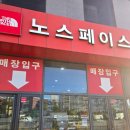 명장한의원 | 노스페이스 카페 위드 박이추,창녕에서 만나는 특별한 커피 한 잔