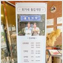 최가네식당 이미지