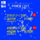 24시 평생헬스 수완신창점 PT | [광주] 디올핏 피트니스 수완점 헬스 PT에서 다이어트 시작!/24시 헬스장 최고/헬린이의 헬스 도전기🏋🏻‍♀️