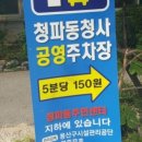 숙대입구역.청파동주민센터 이미지