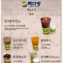 PAIK'S COFFEE(빽다방)