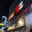 후쿠오카 모츠나베 맛집 원조모츠나베 라쿠텐치 니시나카스점 리얼후기