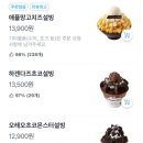설빙가락시장역점 - 84514 | 설빙가락시장역점