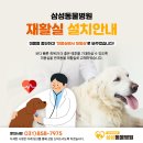 화천동물병원 이미지