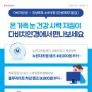 다비치안경원구미인동점 이미지
