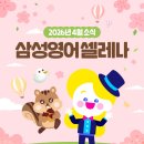 이스트영어학원